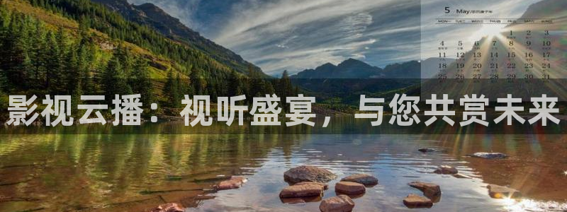 羞羞影院午夜爽爽：影视云播：视听盛宴，与您共赏未来